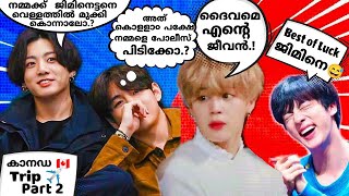 😜കൂക്കീയെ നമുക്ക് കാനഡയിൽ കളഞ്ഞു പോവ😂#bts #btsmalluarmy #btsmalayalamdubb #btsrun #btsarmy