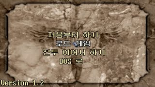 창세기전 2 (The War of Genesis 2 ) 리메이크 기념 OST, BGM Sound Track