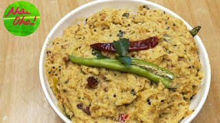 అరటికాయ ఆవ కూర | Raw Banana Mustard Curry Recipe in Telugu | Aratikaya Ava Kura | Aha Oho Recipes