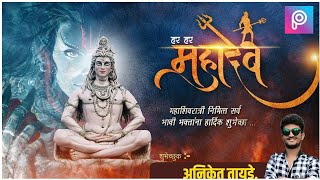 Maha Shivratri Banner Editing In Picsart Mahashivratri Photo