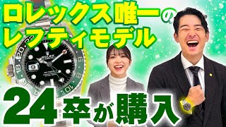 【いーふらん時計リレー第10回】ロレックス唯一のレフティモデル！24卒おたからや店長 大野さん【GMTマスターⅡ】