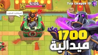 مواجهه ian77 بهذه الغلطة صارت كارثة والوصول الي1700نقطة🔥