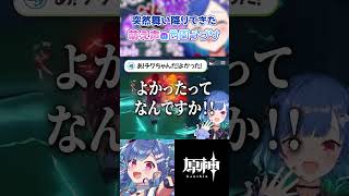 【#原神】超萌え声大型新人美少女vtuberです！チャンネル登録・高評価よろしくお願いします。#genshinimpact #shorts #vtuber #にじさんじ