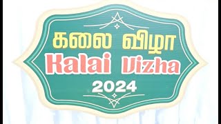 34ம் ஆண்டு கலைவிழா- முன்னோட்டம்