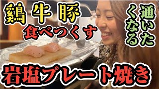 美味しすぎる！海賊のお肉の岩塩プレート焼き！！！