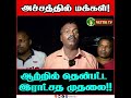 சுமார் 16 அடி நீளமான முதலையொன்று பொதுமக்களால் உயிருடன் பிடிக்கப்பட்டது vettritv_news