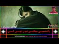 New Song Sindhi Whatsapp Status Video ll Sad Song Shaman Mirali