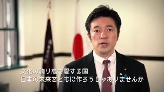 自由民主党 大阪府支部連合会 会長 衆議院議員 中山泰秀挨拶