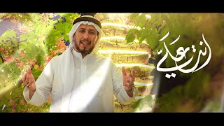 انت علي | الرادود ماهر الشبلي | عيد الغدير 1444هـ _ 2023