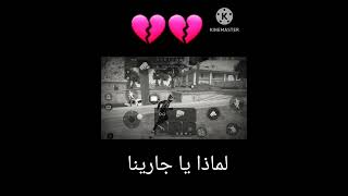 هل ستعود البيك مرة اخرى💔💔