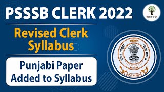 PSSSB CLERK 2022 | Revised Clerk Syllabus | Punjabi Paper added to Syllabus | Success Tree Punjab