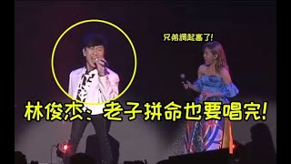 华语乐坛翻车名场面！观众看完笑到肚子痛，歌手想删掉的现场！