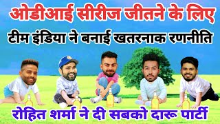 Cricket comedy | ind vs sl | Rohit Sharma Virat Kohli Hardik Pandya funny video | funny yaari