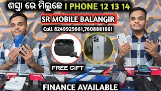 ଶସ୍ତା ରେ ମିଲୁଛେ iphone 12,13,14 Sr Mobile Balangir @srmobilebgr Call 8249925661,7608881661