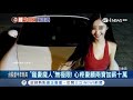 真人版娜美老公是他！連千毅捲失言風波其實是寵妻魔人│記者徐兆緯 王家珩│【台灣要聞。先知道】20190408│三立inews