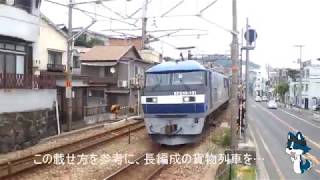 貨物列車のコンテナ積み方その1