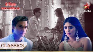 Kya Naira karegi Kartik ko maaf? | Yeh Rishta - Naira Kartik Ka