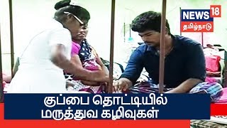 தேனியில் குப்பை தொட்டியில் மருத்துவ கழிவுகளை கொட்டும் தனியார் மருத்துவமனைகள்