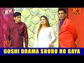 Goshi 2 and Amjad Rana | Mithu | Latest Stage Drama | Raat Ki Rani Din Ka Raja #comedy #comedyvideo