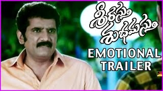 Srirastu Subhamastu Emotional Trailer | Allu Sirish | Lavanya Tripathi