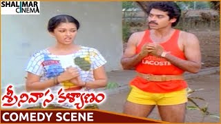 Srinivasa Kalyanam Movie || Venkatesh & Gautami Superb Comedy Scene || Venkatesh || Shalimarcinema