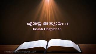 Isaiah  Chapter 13(ഏശയ്യ അദ്ധ്യായം 13) (POC Bible Malayalam)