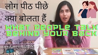 HINDI|Pick A Card Tarot| Log Aapke Peeth-Peeche kya Baat Karte Hain 🤔😱(Timeless)