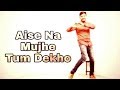 Aise Na Mujhe Tum Dekho ft. Ash King || Bolly Swag Lyrical Dance Choreography || Roxx Keshav || 2017
