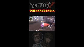 小説家とライトでダブルチェイスすると追いつけない上にボッコボコｗｗ【第五人格】【IdentityⅤ】