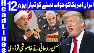 Never threaten the Iranian - Iran President tells Trump | Headlines 12 AM | 7 January 2020 | Dunya