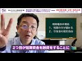 資金繰りに困っている人必見！　2021年の銀行融資の傾向はこうなる　借金できない、融資してもらえない事態に陥らないために。