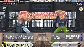 VF4FT 格闘新世紀Ⅲ 決勝大会32 二回戦 ムームーダンス（アキラ） vs ＹＯＳＵＫＥ（ジャッキー）