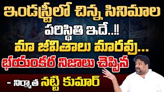 Producer Natti Kumar About Small Movies Situation In Tollywood Industry | Red Tv Telugu