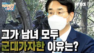 [허리케인 쇼미더뉴스] 박용진 의원의 남녀평등복무제, 20대 남자를 겨냥한 것? with 배종찬, 최진봉