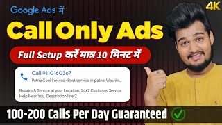 How to setup call only ads | Call only ads google adwords | Google ads call only ads #adswalebhaiya