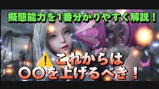 これでもか！と、分かりやすく解説！そしてこれから絶対にやるべき事！！【ライフアフター】