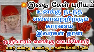 ஒரு வாரம் எனக்கு நேரம் கொடு நடந்த எல்லாவற்றிற்கும் காரணம் யார் என்று நான் காண்பிக்கிறேன்