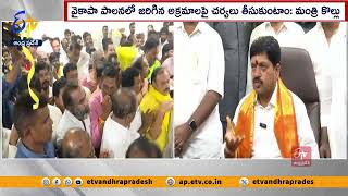 ఎక్సైజ్‌శాఖ ప్రక్షాళన | Revamping of Excise \u0026 Mining Departments | Kollu Ravindra Charge as Minister