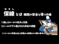 【阪急電車】軌道工の職人さんがエモすぎて感動の件