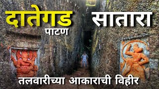 Dategad fort trek | किल्ले दातेगड | तलवारीच्या आकाराची विहीर | Satara Tal  Patan