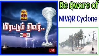 மிரட்டும் நிவர் புயல்/முன்னெச்சரிக்கை பாதுகாப்பு நடவடிக்கைகள்/பாதிப்புகள்