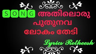 ഒരു വഴി ഇരുവഴി /malayalam music/my lyrics my tune/