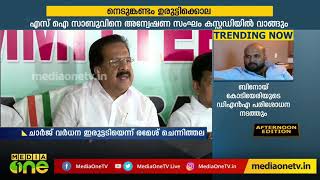 സര്‍ക്കാര്‍ ജനങ്ങളെ ഷോക്കടിപ്പിക്കുന്നു| Ramesh Chennithala| Electricity Bill