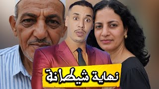 قصة شابة لي تزوجت جوج رجال نهايتها كانت خيبة بزاااف