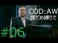 【cod aw】腰だめの人が桃色光線で一位を奪う【dom】