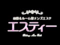 京都メンズエステ　エスティー　紹介動画