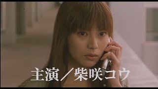 One missed call 2004 Trailer 着信アリ 1 予告編