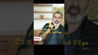 پی پی کا فوجی عدالت پر اسرار مولانا فضل الرحمان کا انکار