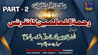 Rehmatul-lil-Alameen Conference Part-2 | Fast Visual Islamic Channel | 2020-21