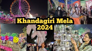 ଖଣ୍ଡଗିରି ମେଳା 2024, Khandagiri Mela 2024,Naga Sadhu in Kumbh Mela Odisha 2024, Khandagiri Jatra 2024